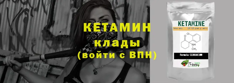 Кетамин ketamine  где купить   blacksprut ONION  Октябрьский 