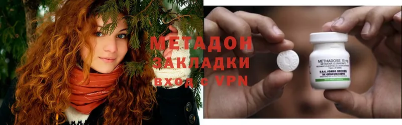 МЕТАДОН methadone  ссылка на мегу ONION  Октябрьский 